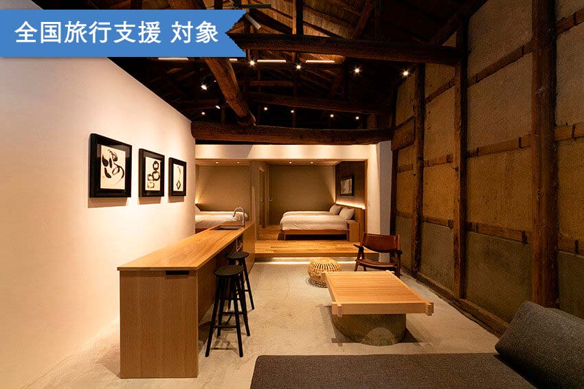 古民家の貸別荘 コテージ 16選