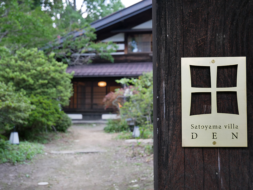 長野｜松本 Satoyama villa DEN