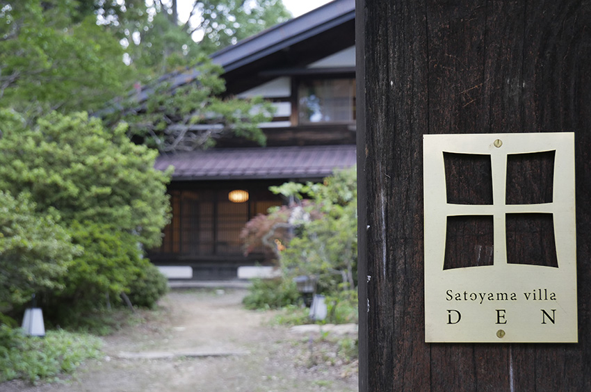 長野｜松本 Satoyama villa DEN