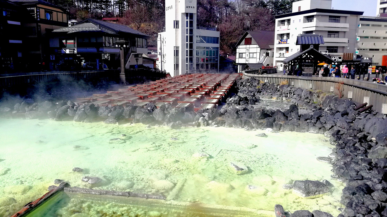 草津温泉