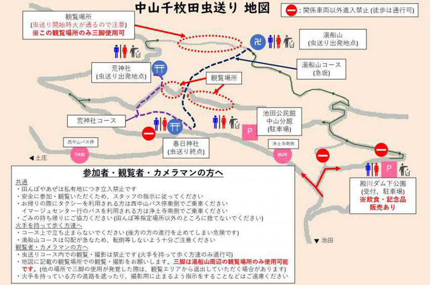 中山千枚田マップ