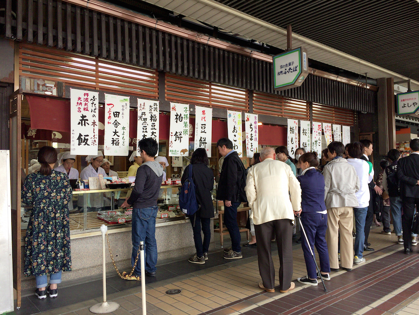 京都　出町ふたば