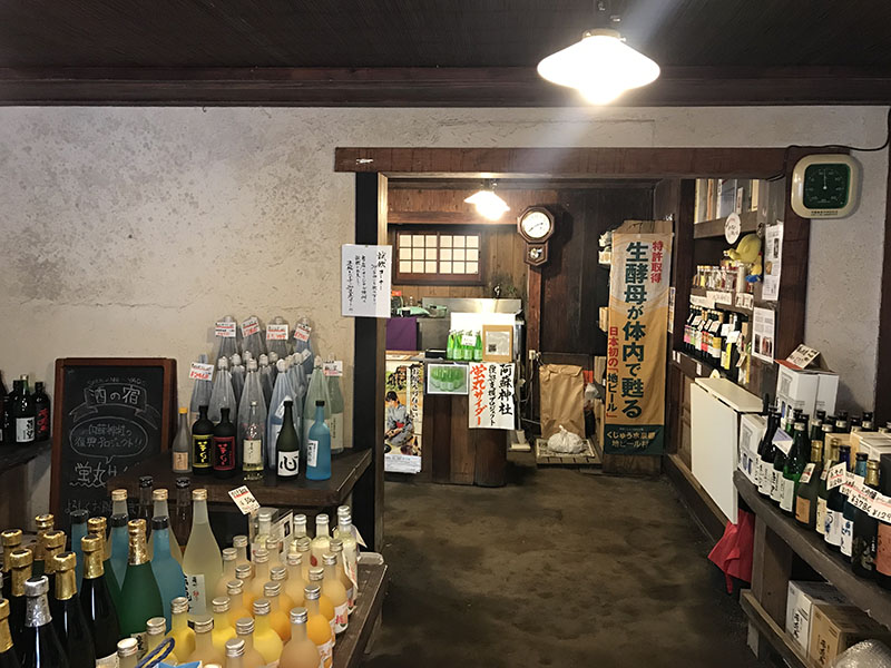黒川温泉　酒屋
